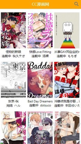 喔喔漫画最新版