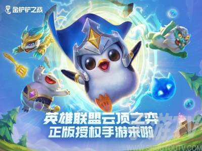 金铲铲之战扭蛋商店在哪 扭蛋商店优惠券活动怎么参加