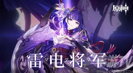 原神雷神圣遗物武器搭配 雷电将军用什么圣遗物和武器