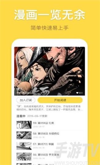 韩漫漫漫画