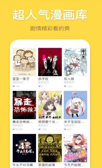 韩漫漫漫画截图