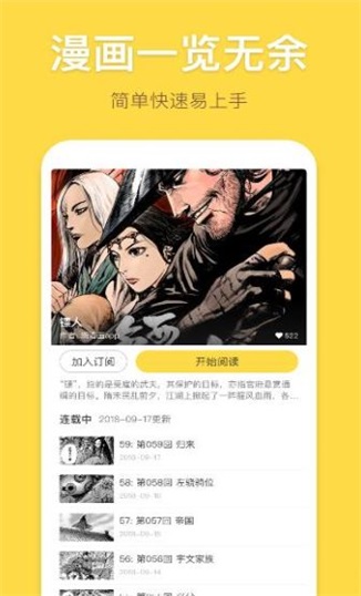 韩漫漫漫画截图