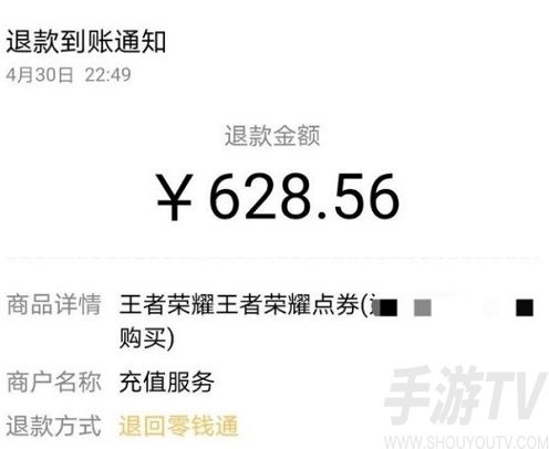 王者荣耀退款会不会对账号有影响 未成年退款后账号会怎么样