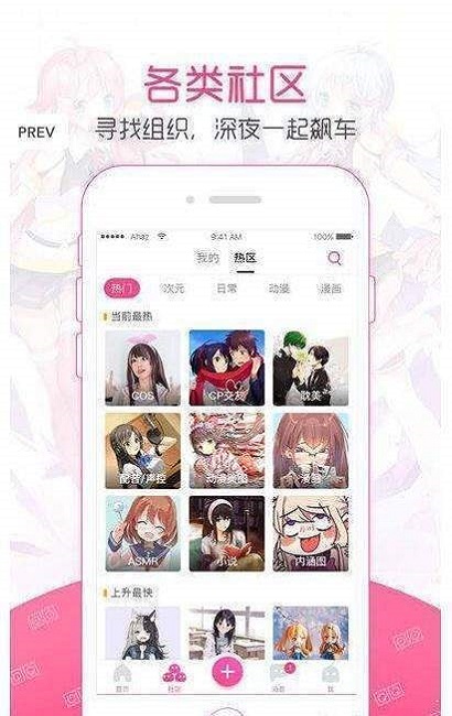 红糖漫画截图