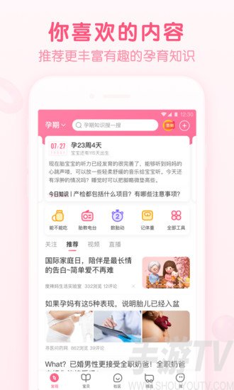 寶寶知道