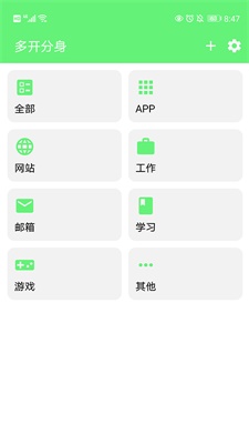 备份同步助手截图
