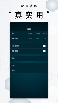 一键全能测网速大师截图