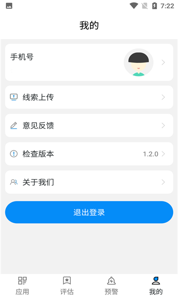 反詐幫幫團