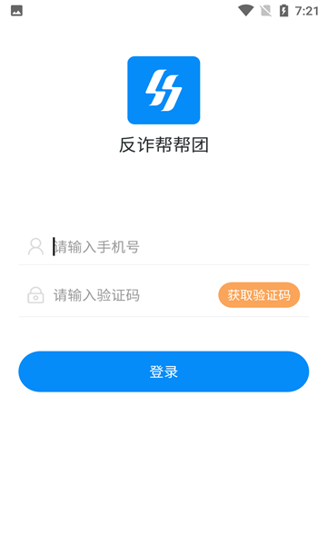 反詐幫幫團