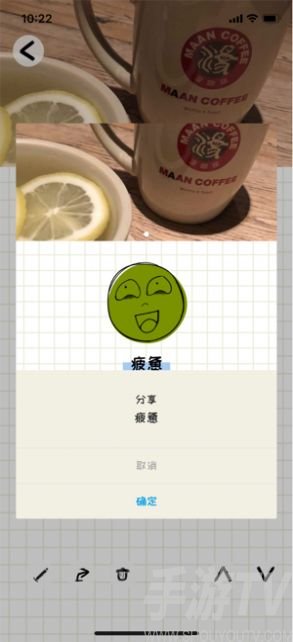 imood情緒日記