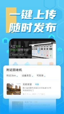 奇躍回收