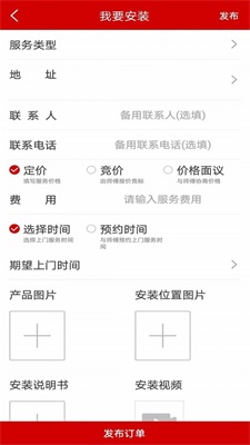 淘安裝
