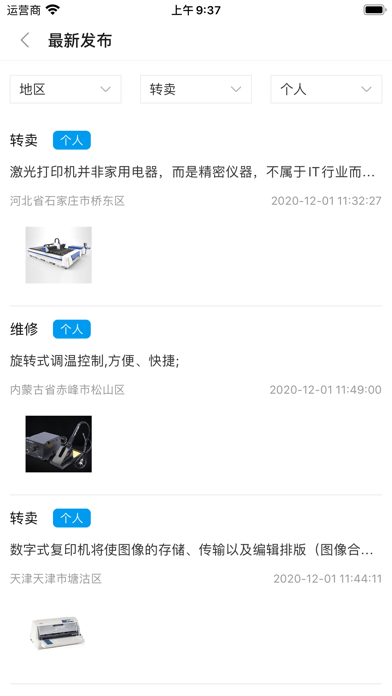 激光網商城