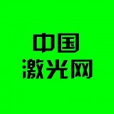 激光網商城