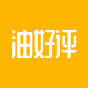油好評