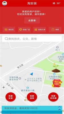 淘安裝