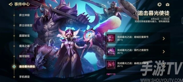 金铲铲之战腐朽之盾通关教程 腐朽之盾第三关通关图文大全