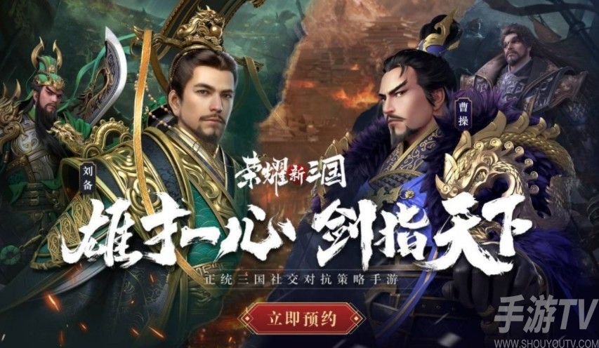荣耀新三国兑换码大全 口令码礼包码cdkey汇总