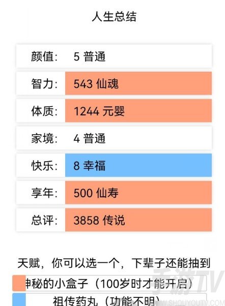 人生重开模拟器怎么修仙 人生重开模拟器修仙方法