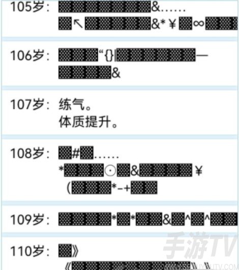 人生重开模拟器怎么修仙 人生重开模拟器修仙方法