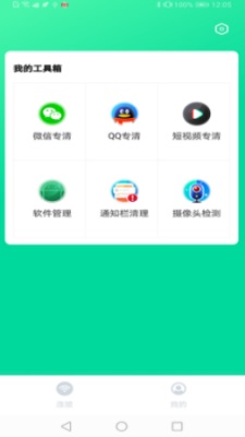 闪电WIFI伴侣