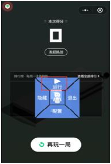 黑松鼠跳一跳辅助软件截图