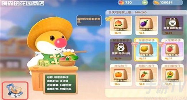 摩尔庄园枫树种子在哪获得 枫树种子获取途径介绍
