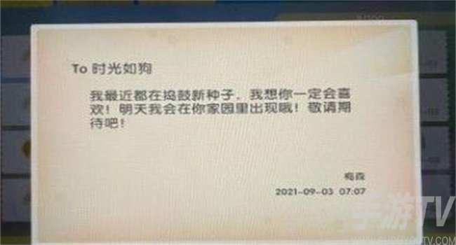 摩尔庄园枫树种子在哪获得 枫树种子获取途径介绍