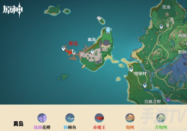 原神稻妻钓鱼地点大全 稻妻钓鱼地点在什么位置