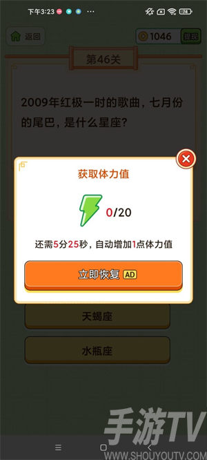 疯狂爱答题