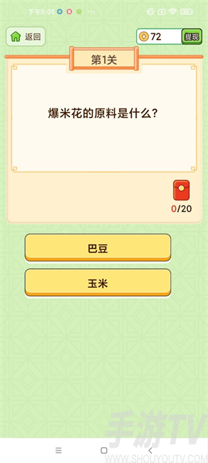 疯狂爱答题