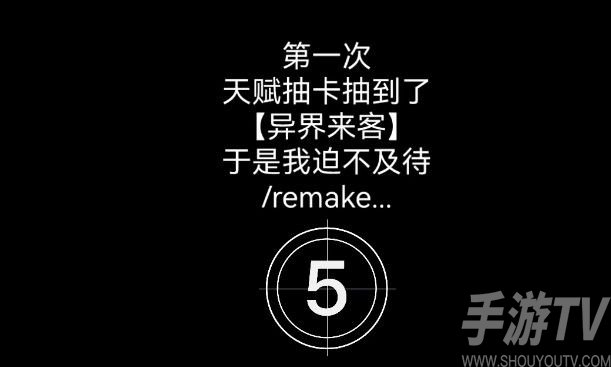 人生重开模拟器异界来客有什么用 异界来客天赋是什么意思
