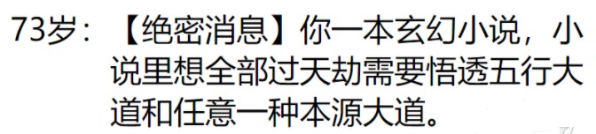 人生重开模拟器怎么渡雷劫 渡过雷劫技巧方法