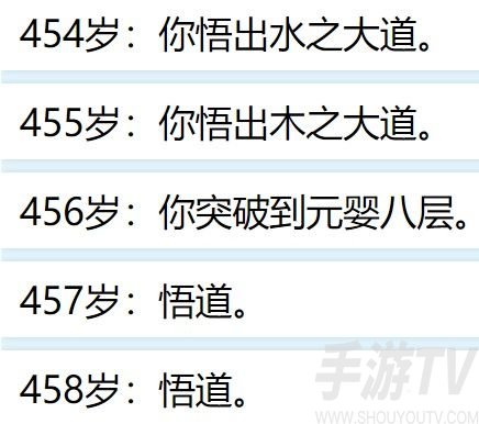 人生重开模拟器怎么渡雷劫 渡过雷劫技巧方法