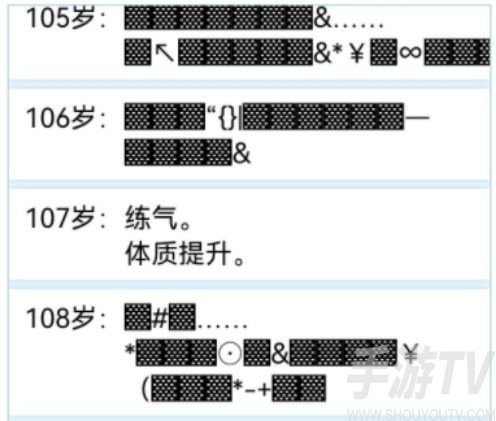 人生重开模拟器克苏鲁有什么用 克苏鲁修仙是什么梗