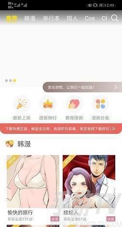 极乐鸟漫画