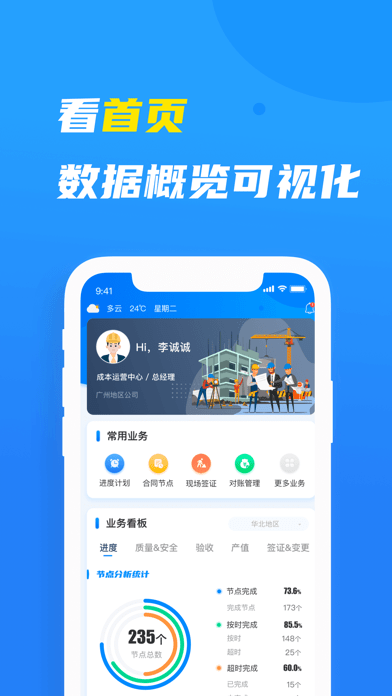 元知壹建通截图