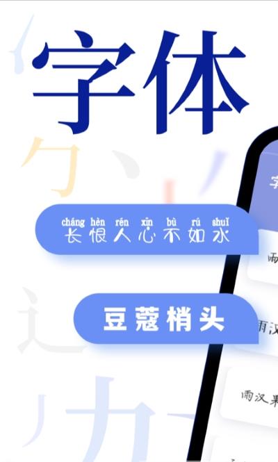 炫酷字体大全