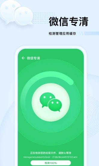 强力优化大师截图