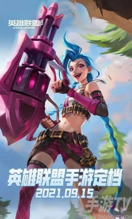英雄联盟手游最新9月不删档测试什么时候出 lol手游不删档测试时间
