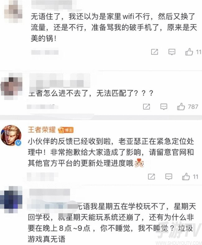 王者荣耀崩了，百万玩家被迫挂机 官方回应：已补偿反馈