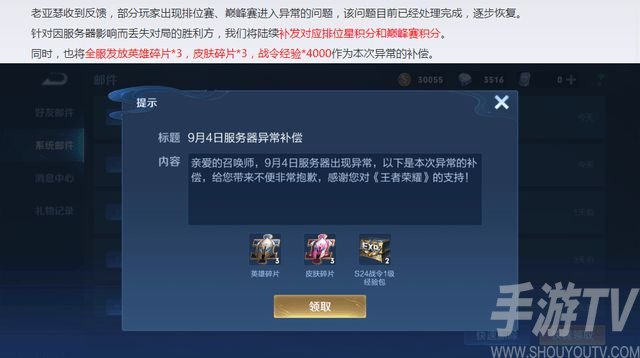 王者荣耀崩了，百万玩家被迫挂机 官方回应：已补偿反馈