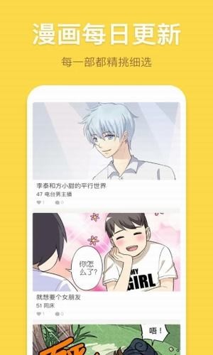 香蕉韩国动漫漫画截图