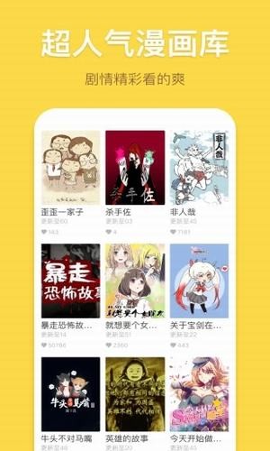 香蕉韩国动漫漫画截图