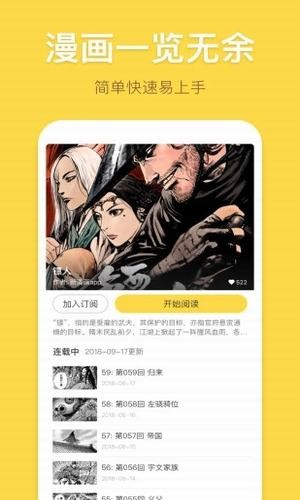 香蕉韩国动漫漫画截图