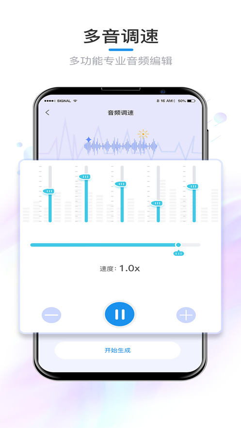 音频音乐剪辑截图