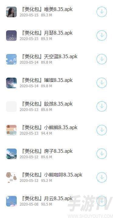 云梦软件库
