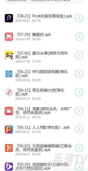云梦软件库
