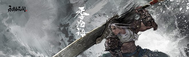永劫无间滑步蓄力怎么用 滑步蓄力操作方法