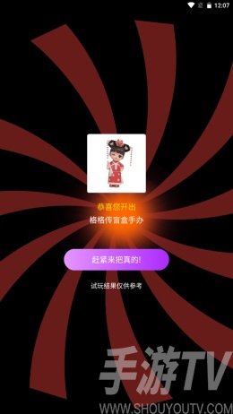 欧皇星球